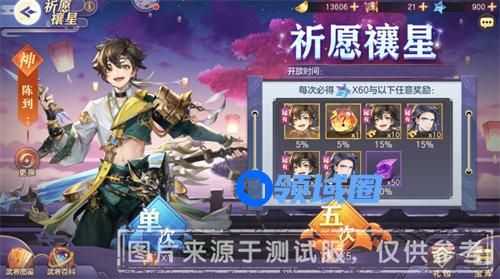 三国志幻想大陆谋断新城活动怎么玩 三国志幻想大陆谋断新城活动玩法攻略