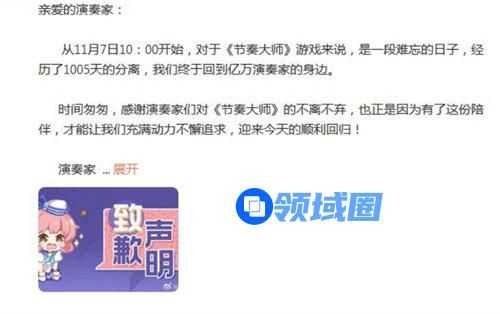 节奏大师回归补偿奖励是什么 节奏大师回归补偿奖励详情一览