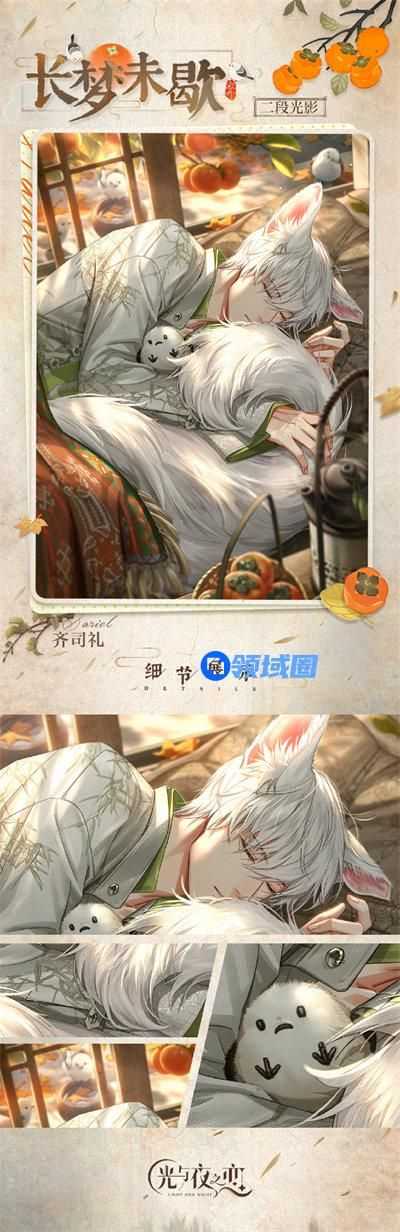 光与夜之恋梦觉时已深卡池什么时候上线 光与夜之恋梦觉时已深卡池上线内容一览