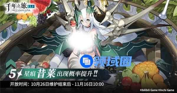 千年之旅昔莱值得抽吗 千年之旅昔莱强度分析