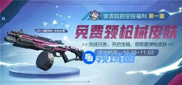 高能英雄安吉拉的空投福利活动怎么玩 高能英雄安吉拉的空投福利活动奖励一览