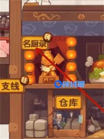 爆炒江湖厨师等级怎么提升 爆炒江湖厨师等级提升攻略