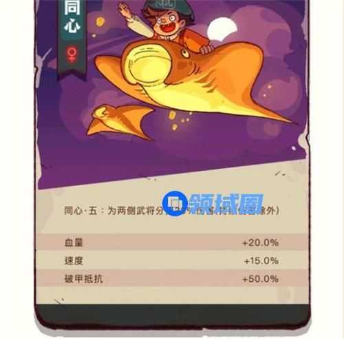 咸鱼之王同心新金鱼属性是什么 咸鱼之王同心新金鱼强度属性一览
