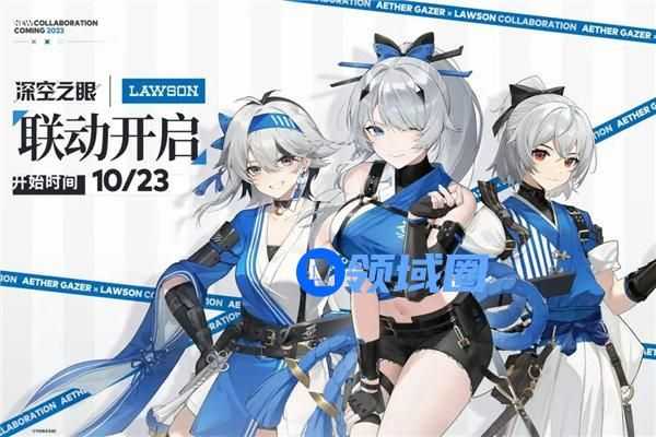 深空之眼罗森联动活动有哪些 深空之眼罗森联动活动一览