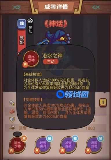 咸鱼之王俱乐部甄姬怎么打 咸鱼之王俱乐部甄姬打法攻略