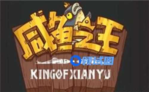 咸鱼之王疯狂黄盖怎么打 咸鱼之王疯狂黄盖打法思路解析