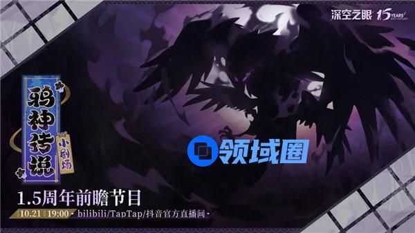 深空之眼1.5周年前瞻直播时间是什么 深空之眼1.5周年前瞻节目预告
