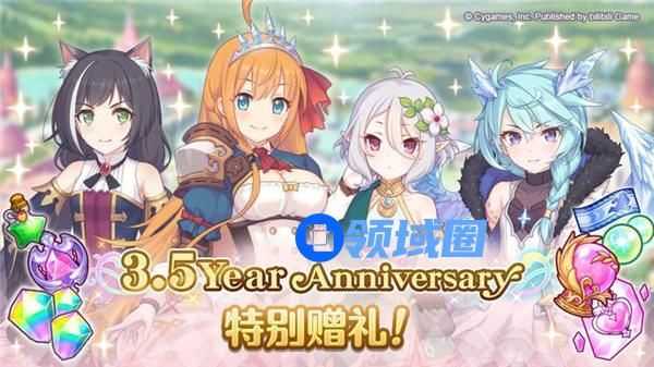 公主连结3.5周年福利有哪些 公主连结3.5周年纪念庆典礼物奖励一览