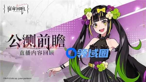 宿命回响弦上的叹息公测活动有哪些 宿命回响弦上的叹息公测活动一览