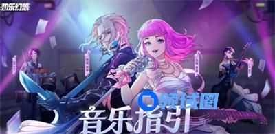 劲乐幻想好玩吗 劲乐幻想玩法内容一览
