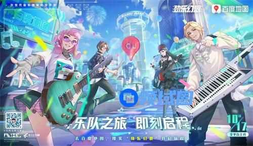 劲乐幻想百度地图联动活动一览 劲乐幻想百度地图联动活动是什么