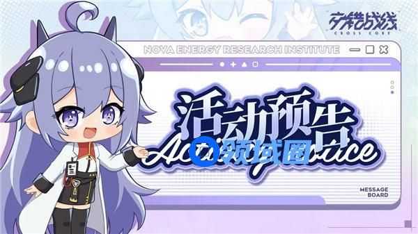 交错战线1.1版本什么时候更新 交错战线1.1版本更新内容预告