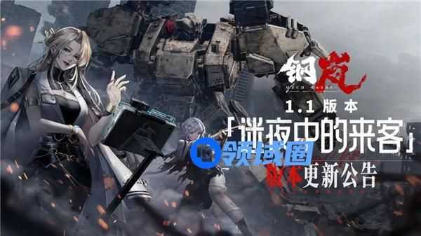钢岚1.1版本什么时候更新 钢岚1.1版本更新公告一览