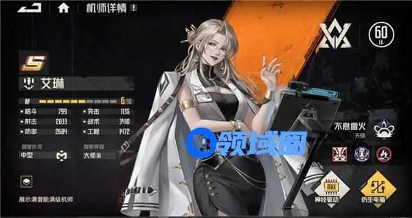 钢岚艾琳值得培养吗 钢岚艾琳强度一览
