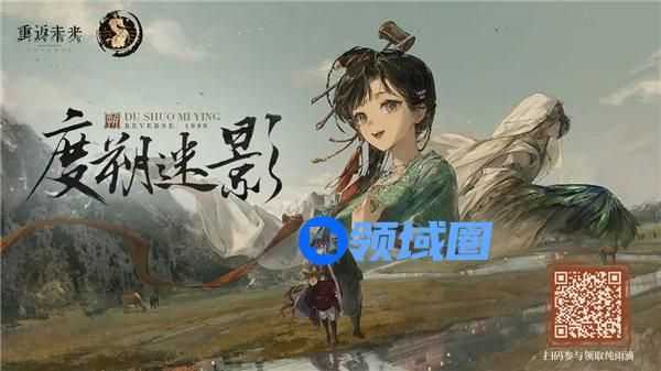 重返未来1999度朔迷影活动怎么玩 重返未来1999度朔迷影h5网页活动一览