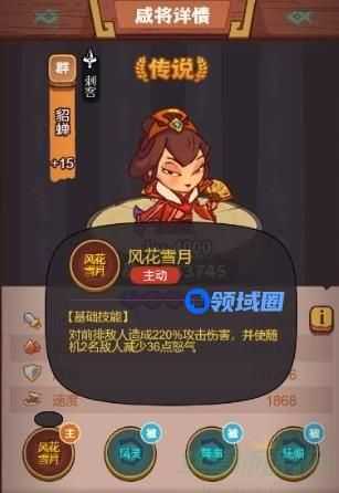 咸鱼之王俱乐部貂蝉怎么打 咸鱼之王俱乐部貂蝉打法攻略