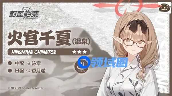 蔚蓝档案千夏温泉怎么样 蔚蓝档案火宫千夏温泉技能一览