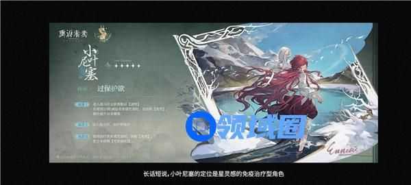重返未来1999小叶尼塞技能是什么 重返未来1999小叶尼塞技能一览