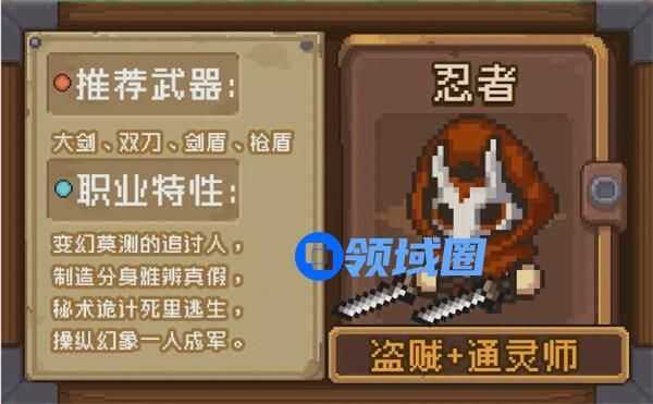 元气骑士前传忍者怎么样 元气骑士前传忍者职业技巧一览