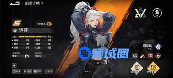 钢岚洛莎值得培养吗 钢岚洛莎强度分析