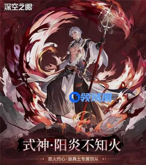 深空之眼式神阳炎不知火怎么样 深空之眼式神阳炎不知火技能一览