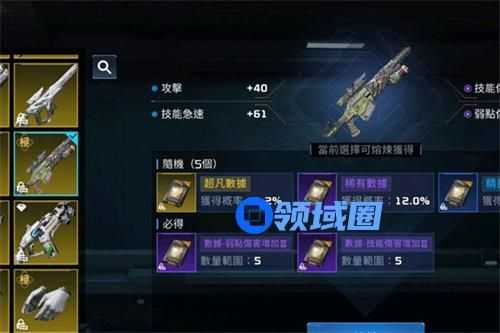 星球重启熔炼系统怎么玩 星球重启熔炼系统玩法攻略