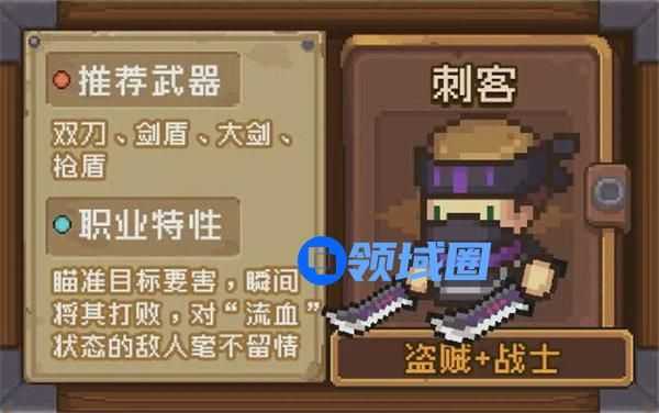 元气骑士前传刺客技能搭配是什么 元气骑士前传刺客加点攻略一览