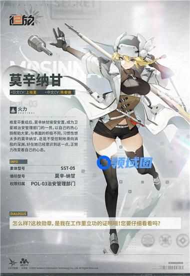 少女前线2追放莫辛纳甘怎么样 少女前线2追放莫辛纳甘技能一览