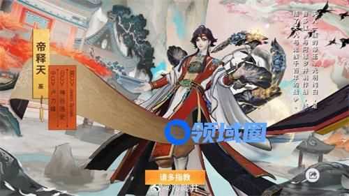 决战平安京帝释天典藏皮肤多少钱 决战平安京帝释天典藏皮肤价格介绍
