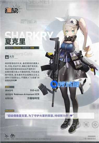 少女前线2追放夏克里怎么样 少女前线2追放夏克里技能介绍