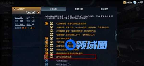 穿越火线手游王者幻神怎么获得 穿越火线手游王者幻神强度分析