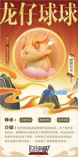 香肠派对龙仔球球皮肤怎么样 香肠派对ss13龙仔球球皮肤一览