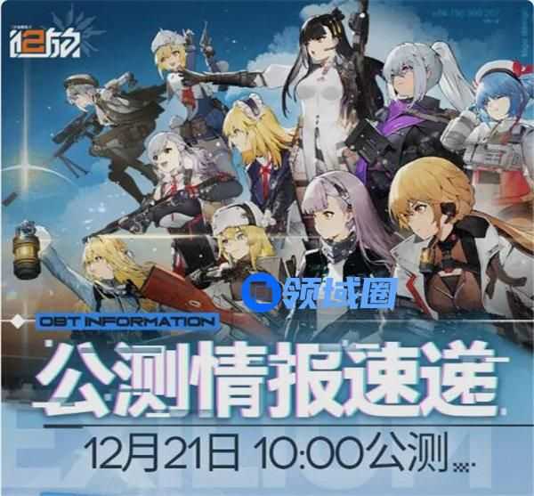 少女前线2追放公测活动有哪些 少女前线2追放公测活动一览