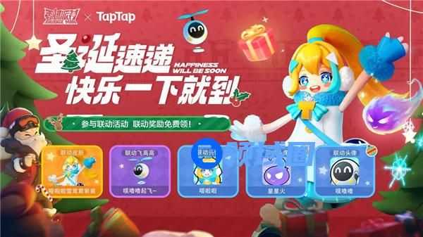 香肠派对taptap联动活动有哪些 香肠派对taptap联动活动一览
