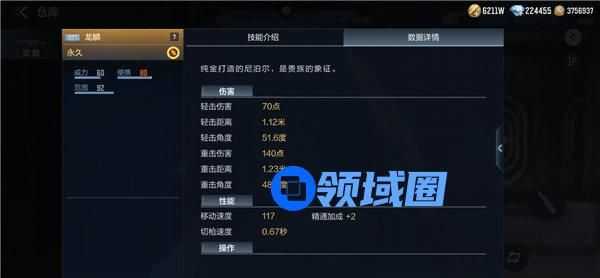 穿越火线手游龙鳞怎么样 穿越火线手游龙鳞强度分析