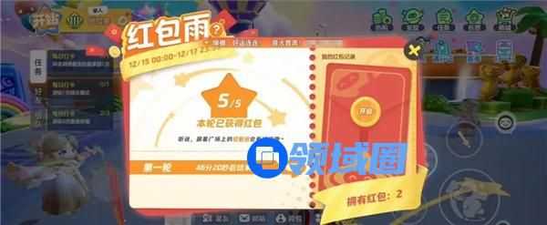 元梦之星红包雨怎么领 元梦之星红包雨活动时间一览