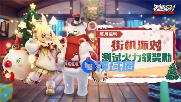 香肠派对街机派对火力测试活动怎么玩 香肠派对街机派对火力测试活动介绍