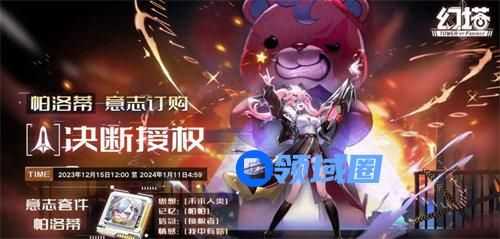 幻塔帕洛蒂强度怎么样 幻塔帕洛蒂强度详情一览