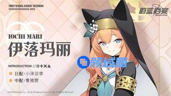 蔚蓝档案伊落玛丽技能是什么 蔚蓝档案伊落玛丽技能一览