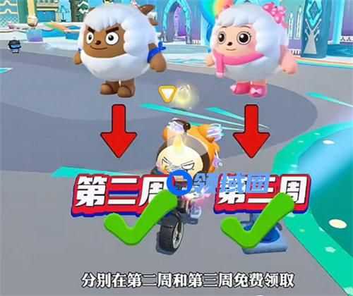 蛋仔派对美羊羊皮肤什么时候上线 蛋仔派对美羊羊皮肤上线时间一览