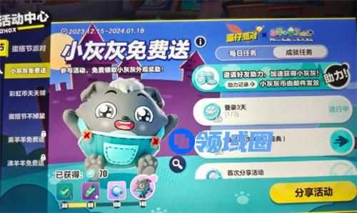 蛋仔派对小灰灰怎么获得 蛋仔派对小灰灰获取方法攻略