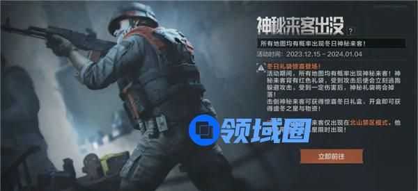 暗区突围神秘来客出没活动怎么玩 暗区突围神秘来客出没活动介绍