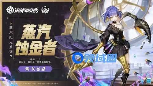 决战平安京蝎女蚀金者皮肤怎么样 决战平安京蝎女蚀金者皮肤详情一览