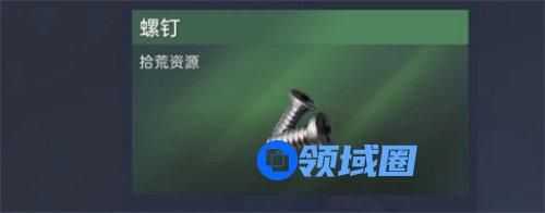 星球重启螺钉怎么获得 星球重启螺钉获取方法攻略