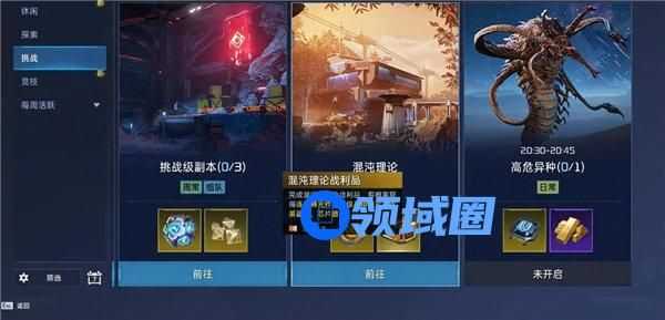 星球重启混沌理论怎么玩 星球重启混沌理论玩法介绍