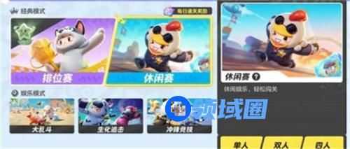 元梦之星段位等级是什么 元梦之星段位等级详情一览