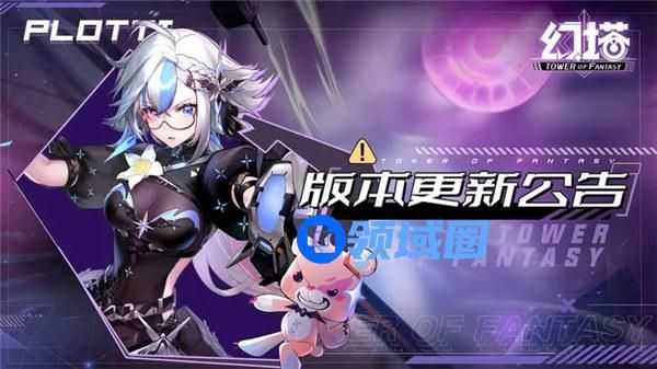 幻塔3.6版本有哪些更新 幻塔3.6版本更新公告一览