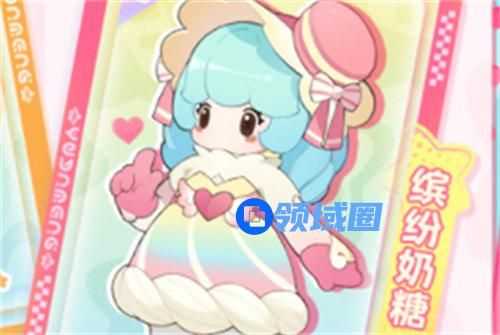 元梦之星缤纷奶糖时装怎么获得 元梦之星缤纷奶糖时装获取攻略
