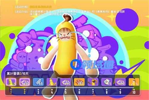 蛋仔派对香蕉猫皮肤怎么获得 蛋仔派对香蕉猫皮肤获取方法攻略