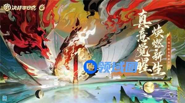 决战平安京六周年庆什么时候开始 决战平安京6周年版本时间介绍